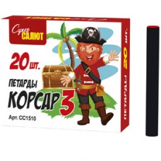 Петарды СС1510_Супер_Корсар 3 25/10/20 в Казани