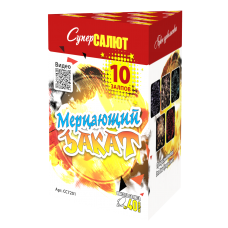 Фейерверк, салют СС7201_Салют_"Мерцающий закат" (0,8х10)_1/24/1 в Казани