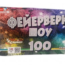 Фейерверк, салют TKB528_ТК Сервис_Фейерверк Шоу (веерный) 100*0,8_4/1 в Казани