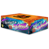 FFW2034-300_Фаворит_Повелитель молний 322 разнокалиберная_1/1