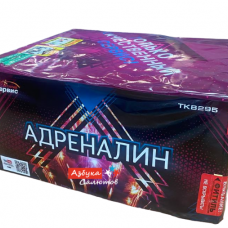 Фейерверк, салют TKB295_ТК Сервис_Адреналин 99*0,8-1-1,2_2/1 в Казани