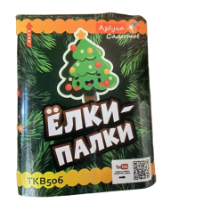Фейерверк, салют TKB506-1_Азбука салютов_"Елки-палки" 16*0,8_24/1 в Казани