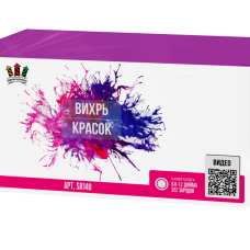 SB140_Сибирь_Вихрь красок 322*0,8-1,2 (веер)1/2