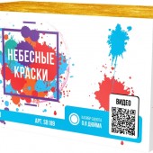 SB189_Сибирь_Небесные краски 49*0,8_4/1