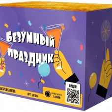 SB185_Сибирь_Безумный праздник 36*1_6/1