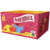 SB177_Сибирь_Флешбек 100*1,2_1/1