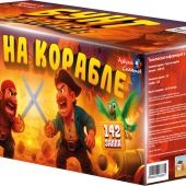 ASB100_Азбука салютов_Бунт на корабле 142*1,2 (веер)_1/1