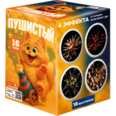 ASB110_Азбука салютов_Пушистый 16*0,8_24/1