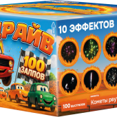 Время работы: 90 сек<br>Высота: 20 м<br>Калибр: 0,8<br>Кол-во залпов: 100<br> ASB116_Азбука салютов_Драйв 100*0,8_4/1