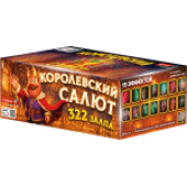 ASB140_Азбука салютов_Королевский салют 322*0,8-1 (веер)_1/1