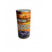 ФФ_УПЗ_Фонтан "Форсаж"_50/1